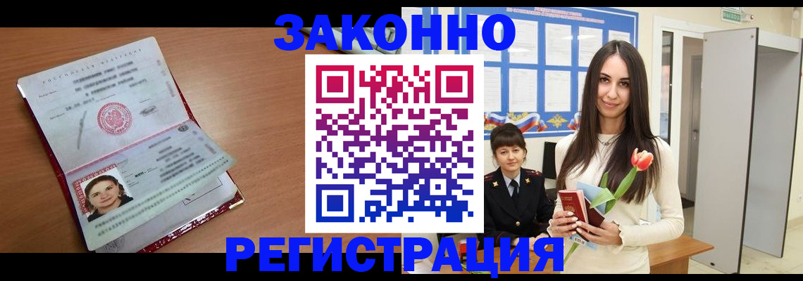 регистрация в Гусь-Хрустальном