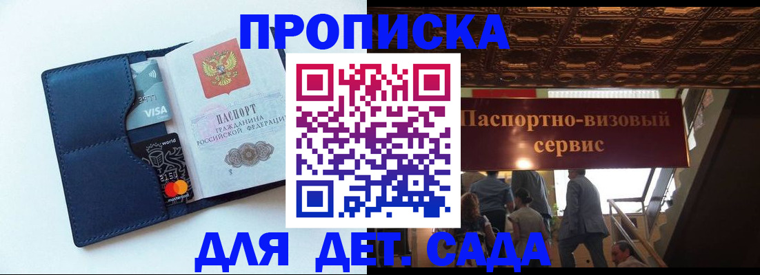 прописка от собственника в Гусь-Хрустальном