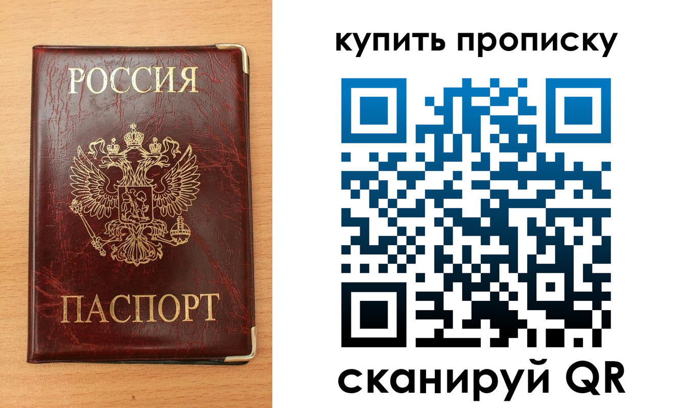 прописка от собственника в Гусь-Хрустальном