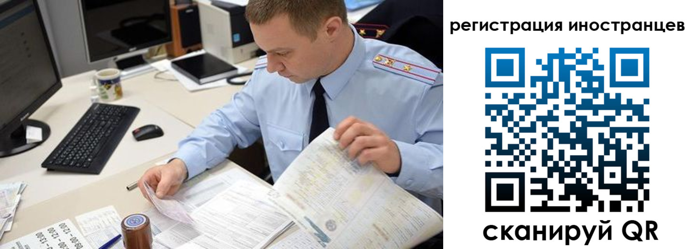 прописка иностранных граждан в Гусь-Хрустальном