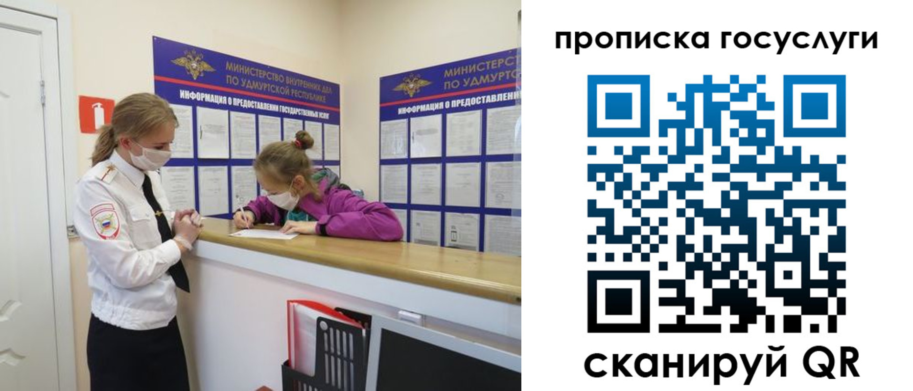 прописка 2025 в Гусь-Хрустальном