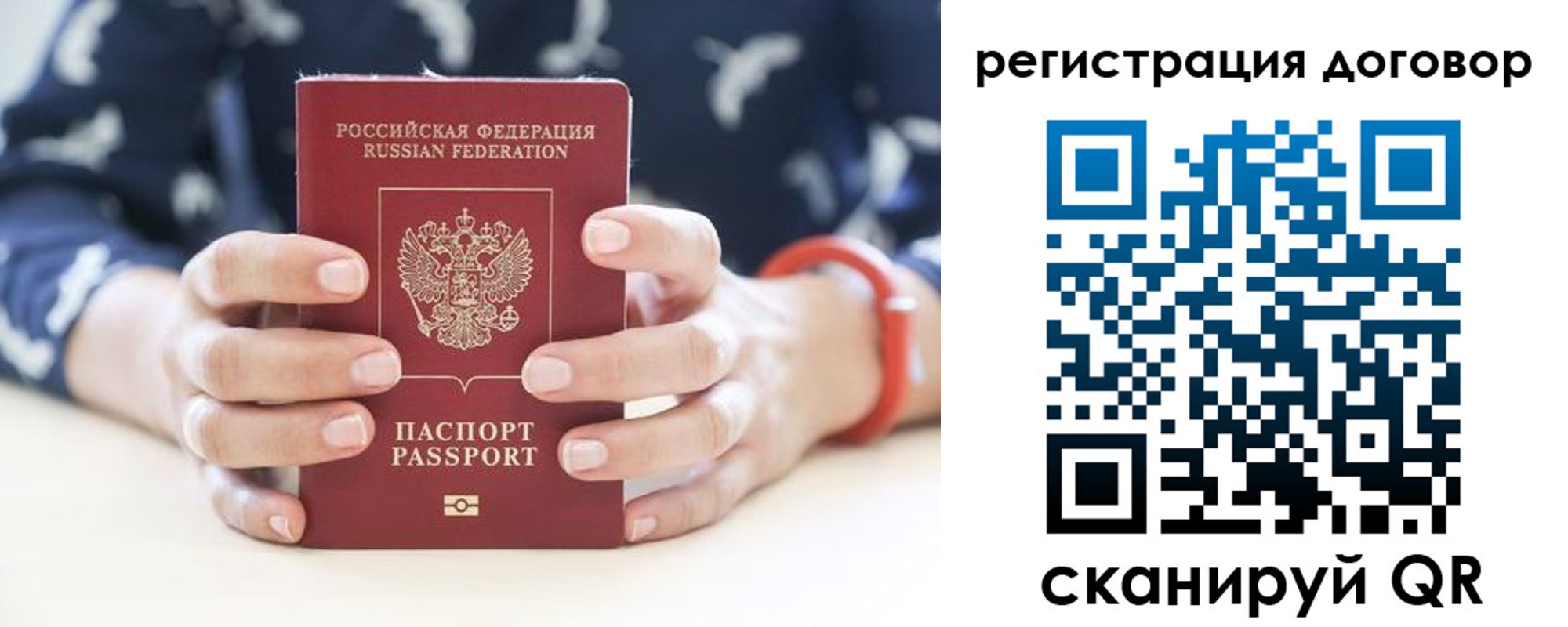 прописка для кредита в Гусь-Хрустальном