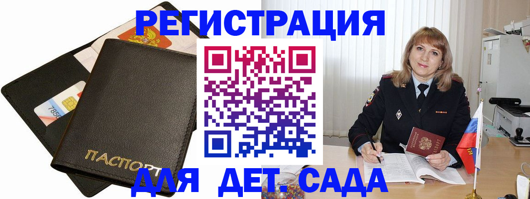 прописка паспорт в Гусь-Хрустальном