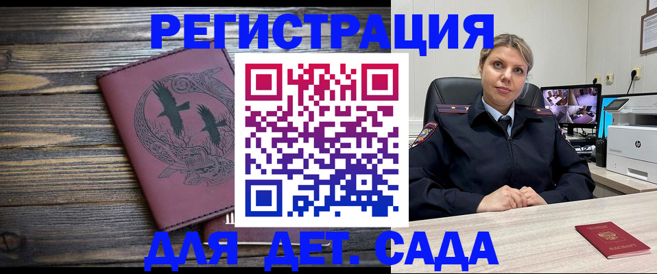 временная регистрация в Гусь-Хрустальном