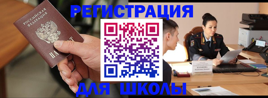 прописка для работы в Гусь-Хрустальном