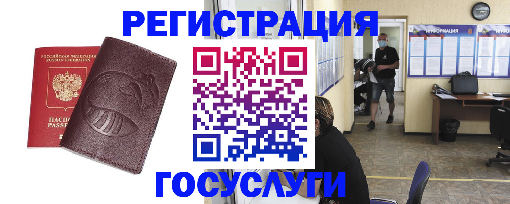 прописка ребенка в Гусь-Хрустальном