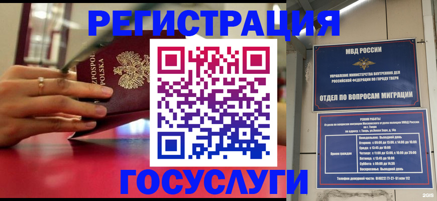 прописка от собственника в Гусь-Хрустальном