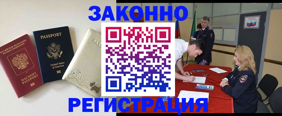 прописка для военкомата в Гусь-Хрустальном