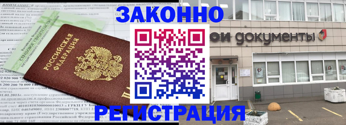 миграционный учет в Гусь-Хрустальном