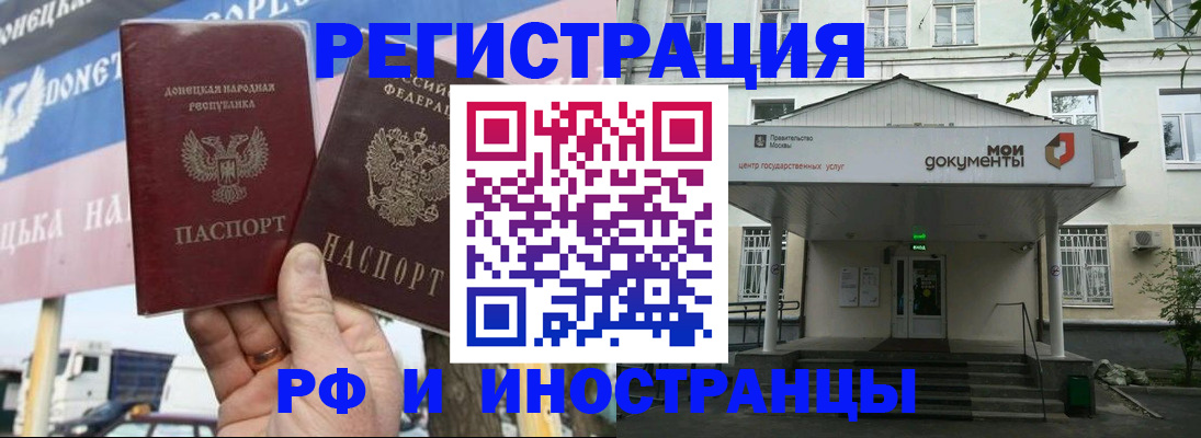 прописка 2025 в Гусь-Хрустальном